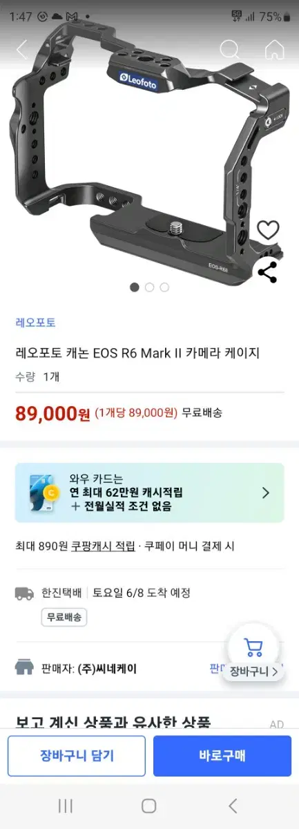 레오포토 캐논 EOS R6 Mark II 카메라 케이지